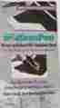 Sp656 Keelguard Skegpro Skeg Guard
