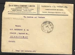 China Commercial Cover To England Via America Yokohama, X2 Junk Boats 5C. Fixed Price $22.00.